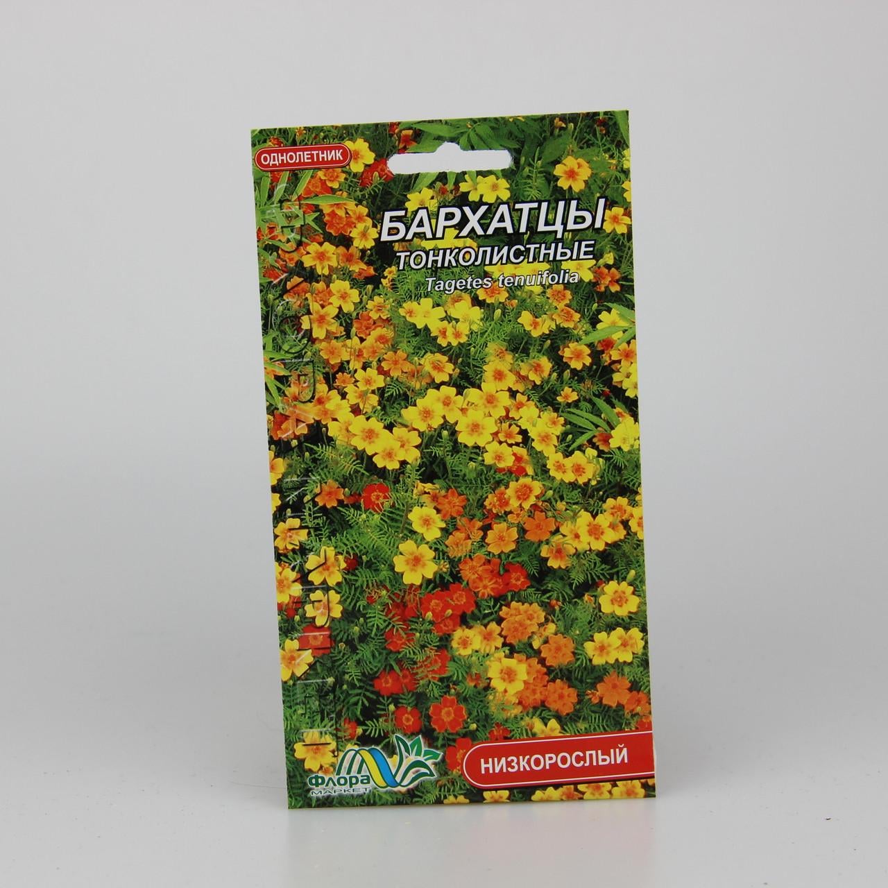 Насіння Чорнобривці тонколистяні 0,05 г (26187)
