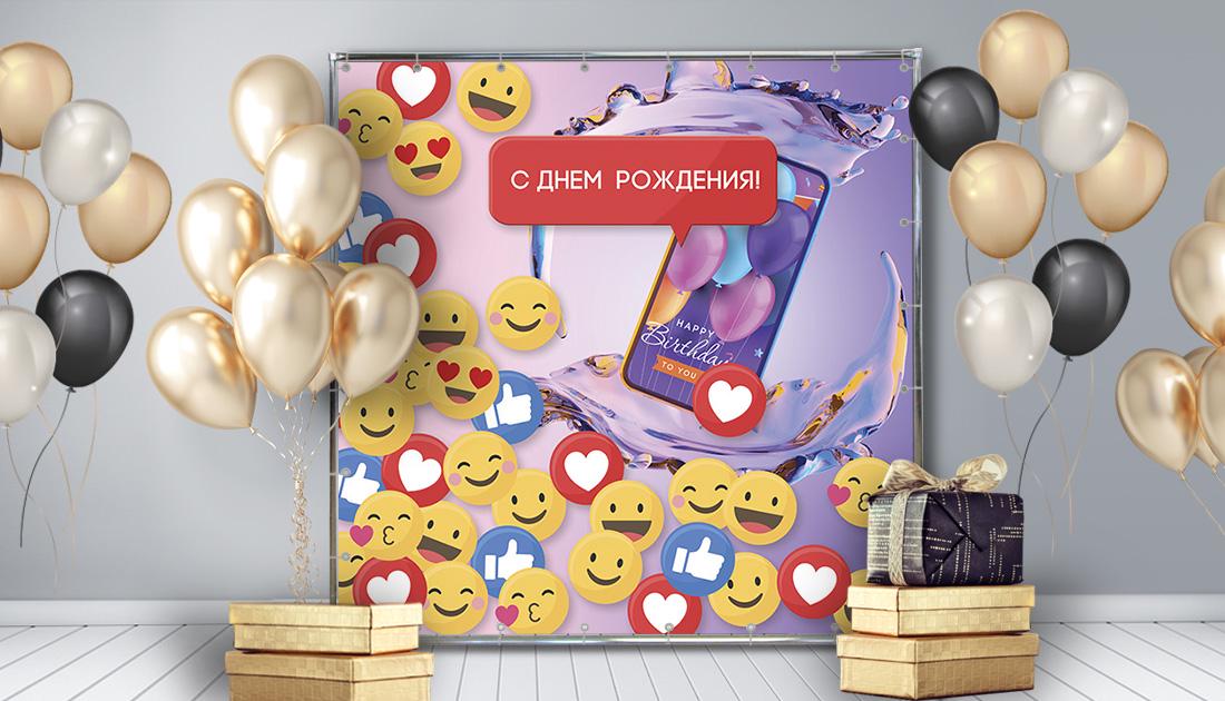 Фотозона Смайлики 2х2 м