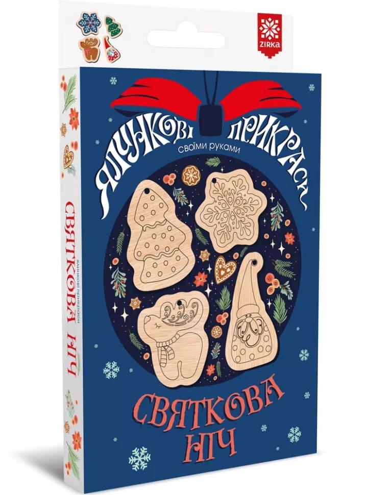 Подарункова коробка "Святкова ніч Ялинкові прикраси своїми руками"