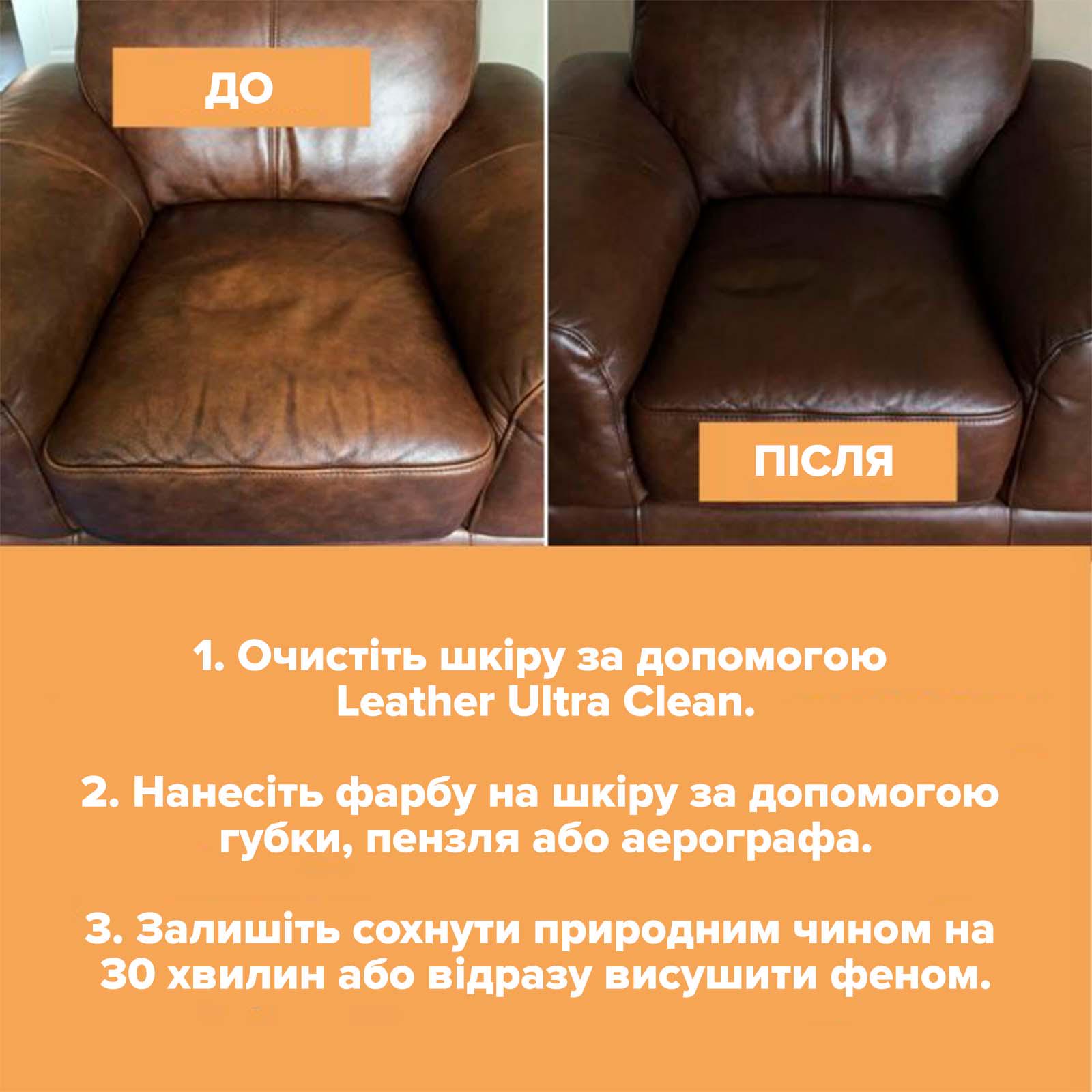 Краска для кожи Furniture Clinic Leather Repair Paint 250 мл Лимонный (21782429) - фото 6 Краска для кожи Furniture Clinic Leather Repair Paint 250 мл Лимонный (21782429) - фото 6