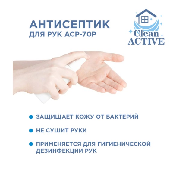 Антисептик для рук спиртовой дезинфектор Active сlean 10 л - фото 3