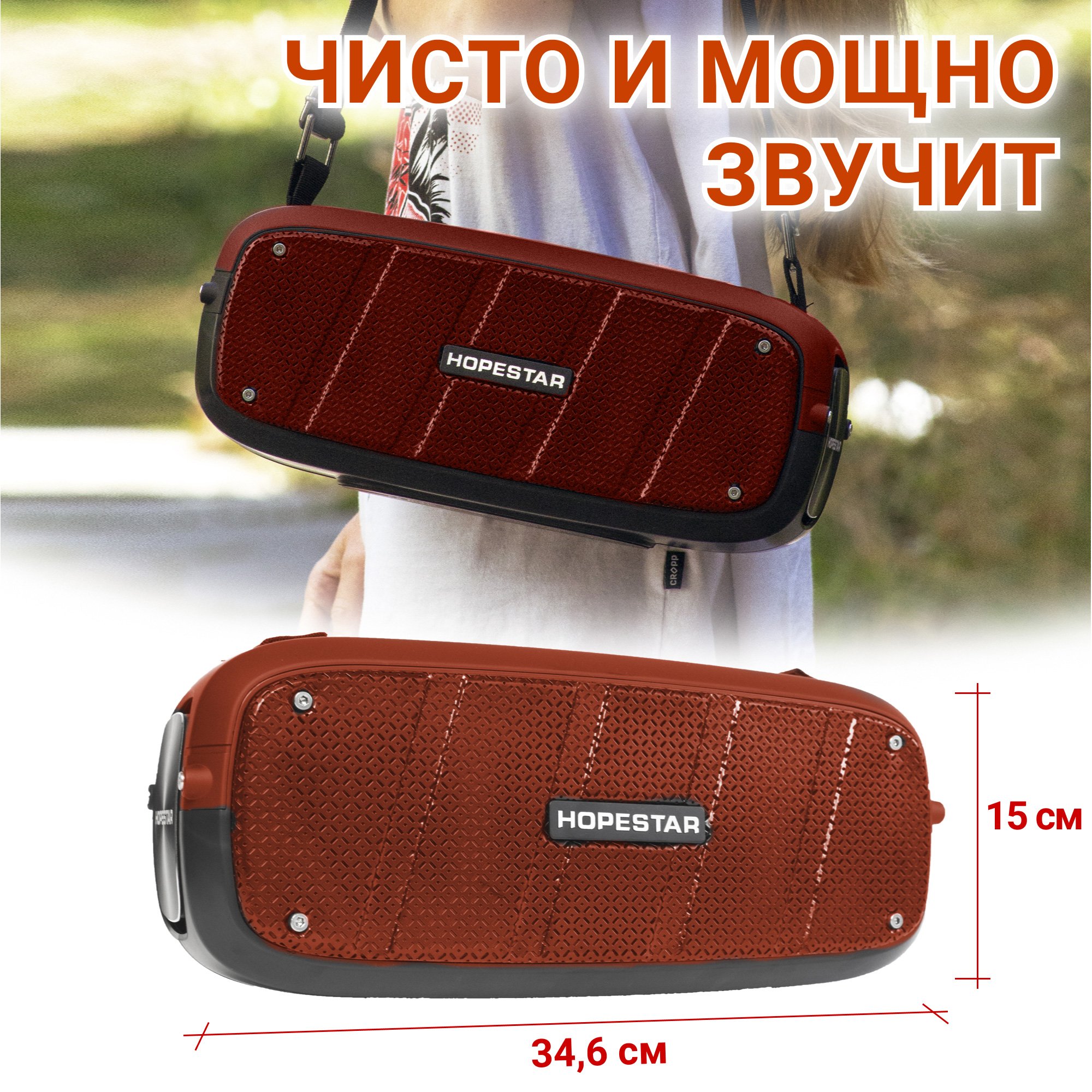 Акустическая система Hopestar А20Pro Красный - фото 14 Акустическая система Hopestar А20Pro Красный - фото 14