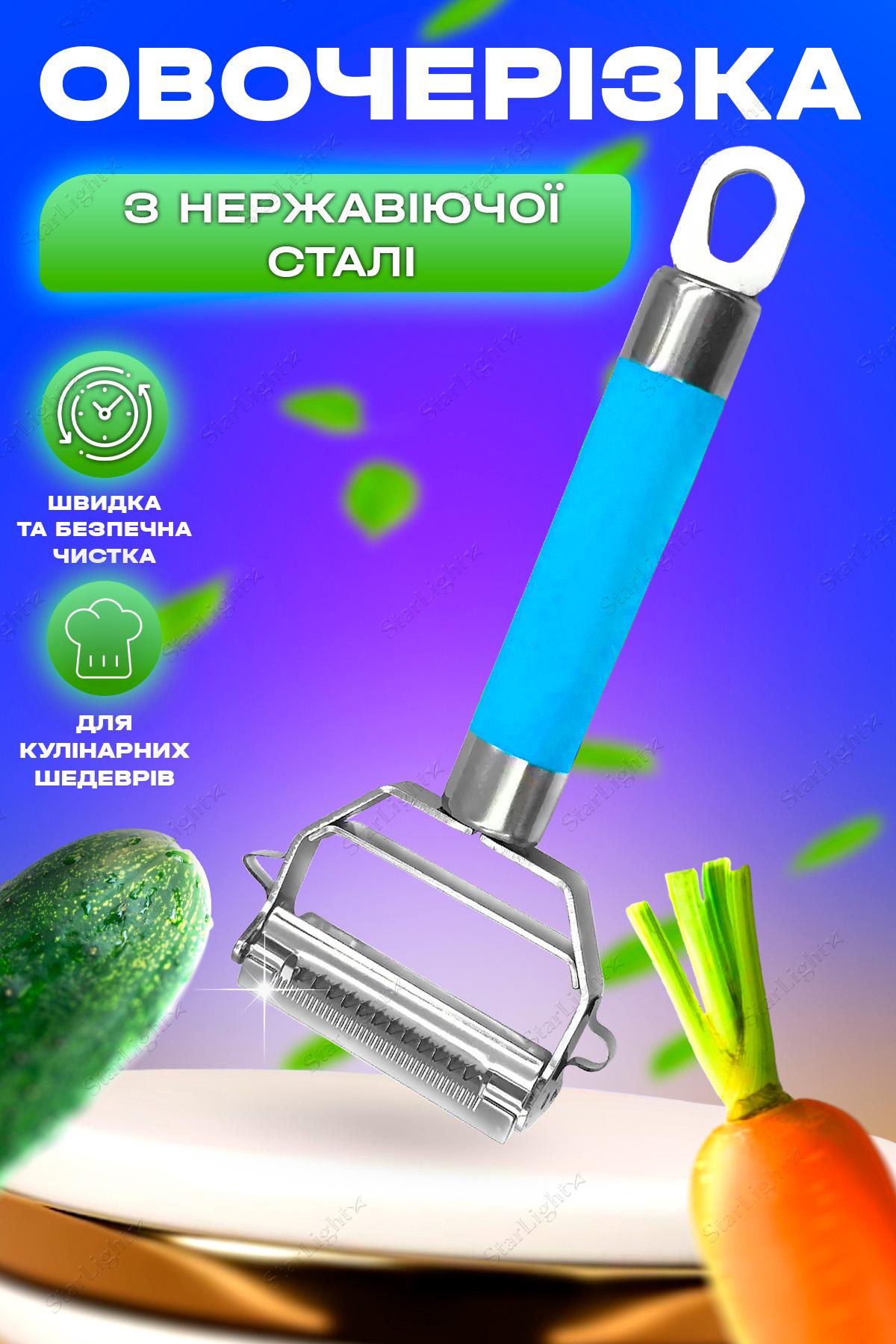 Овощечистка-шинковка BRS 2в1 универсальная двухсторонняя Blue (542688735) - фото 2 Овощечистка-шинковка BRS 2в1 универсальная двухсторонняя Blue (542688735) - фото 2