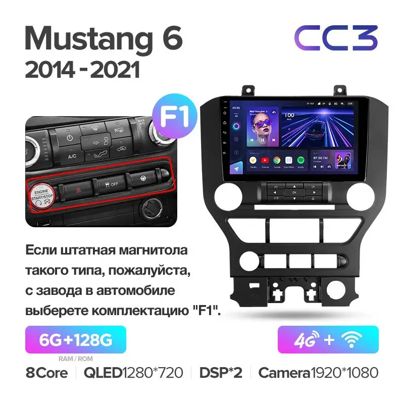 Автомагнітола штатна Teyes CC3 360° для Ford Mustang VI S550 2014-2021 Android (1658701657) - фото 2