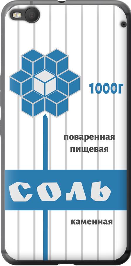 Чехол на HTC One X9 Соль (4855u-783-42517)