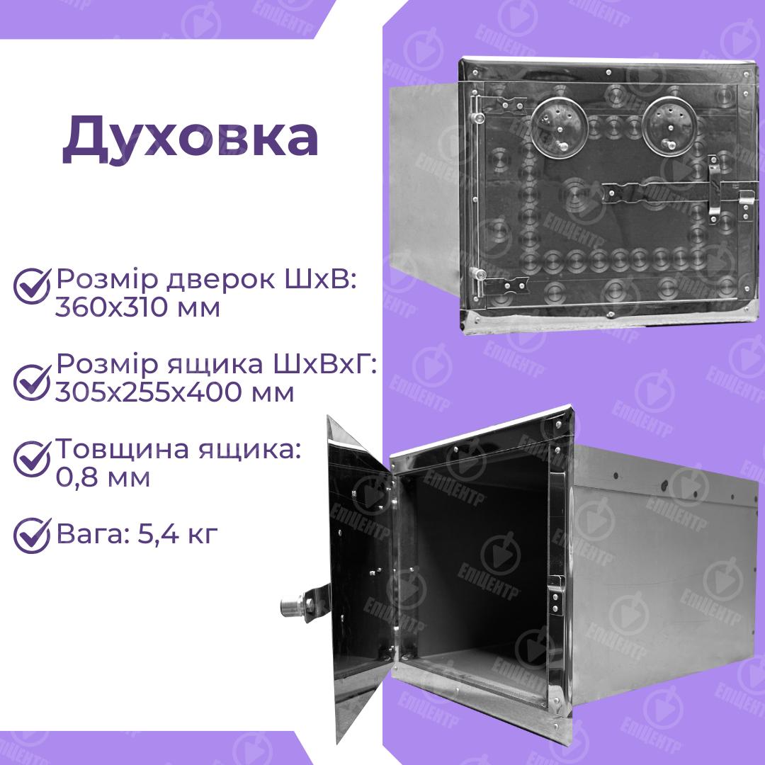 Духовка из нержавейки 1,5 мм для печи 360х310х410 мм (8410) - фото 7 Духовка из нержавейки 1,5 мм для печи 360х310х410 мм (8410) - фото 7