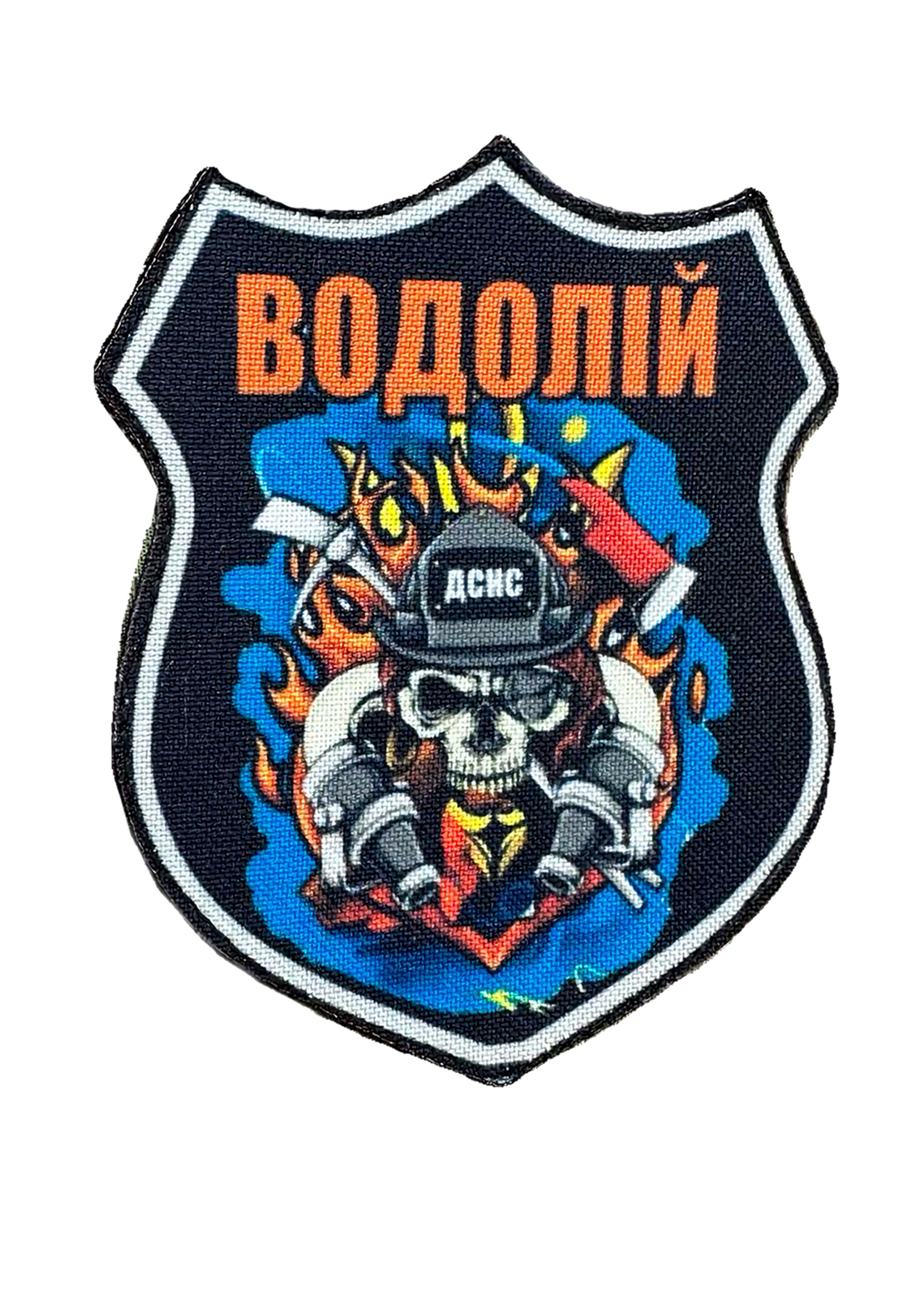 Шеврон Знак Зодиака Череп ГСЧС "Водолій" на липучке (VODOLIYZODIAC)