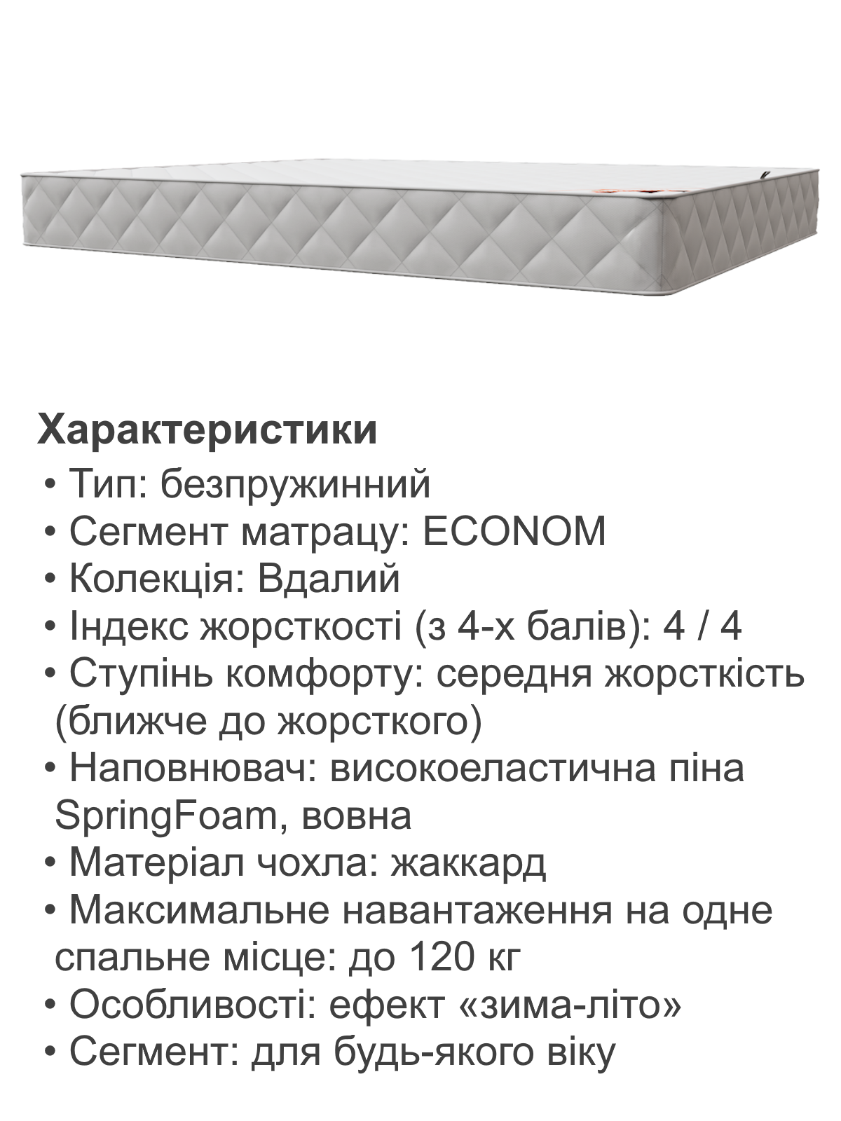 Матрас ортопедический Homefort Удачный 160х200 см h 11 см (2030488) - фото 4 Матрас ортопедический Homefort Удачный 160х200 см h 11 см (2030488) - фото 4