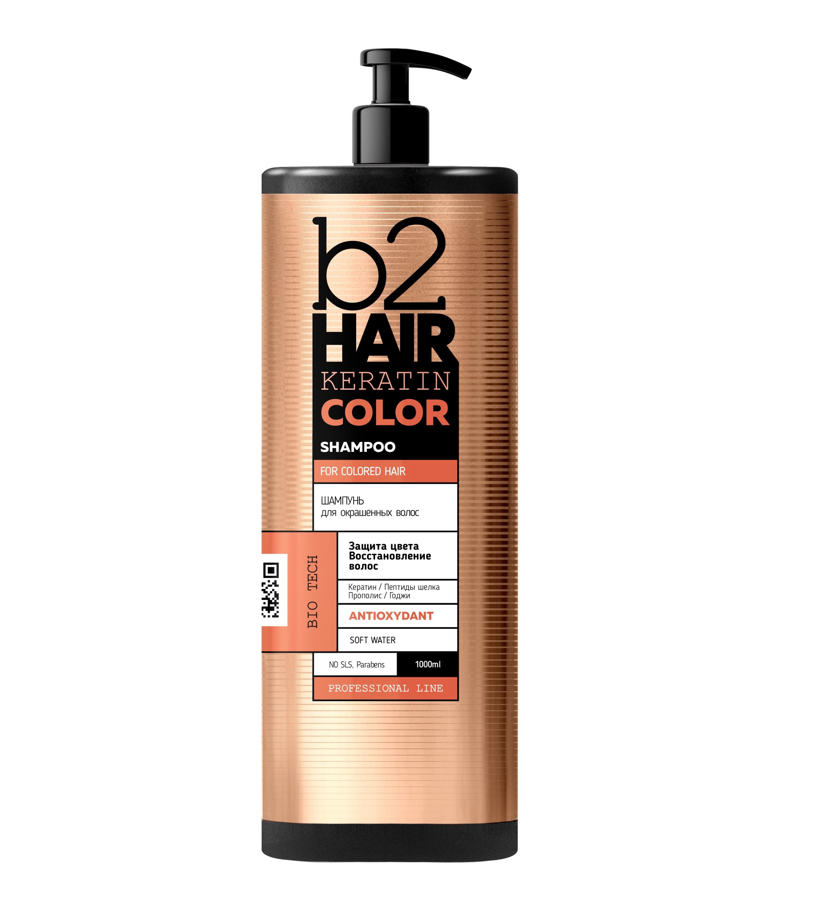 Шампунь для окрашенных волос B2Hair 1000 мл (4820229610509)