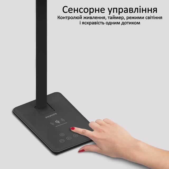 Настольная лампа Promate AuraLight-1 500 lm 10 W беспроводная зарядка 2.5 W USB Black - фото 5