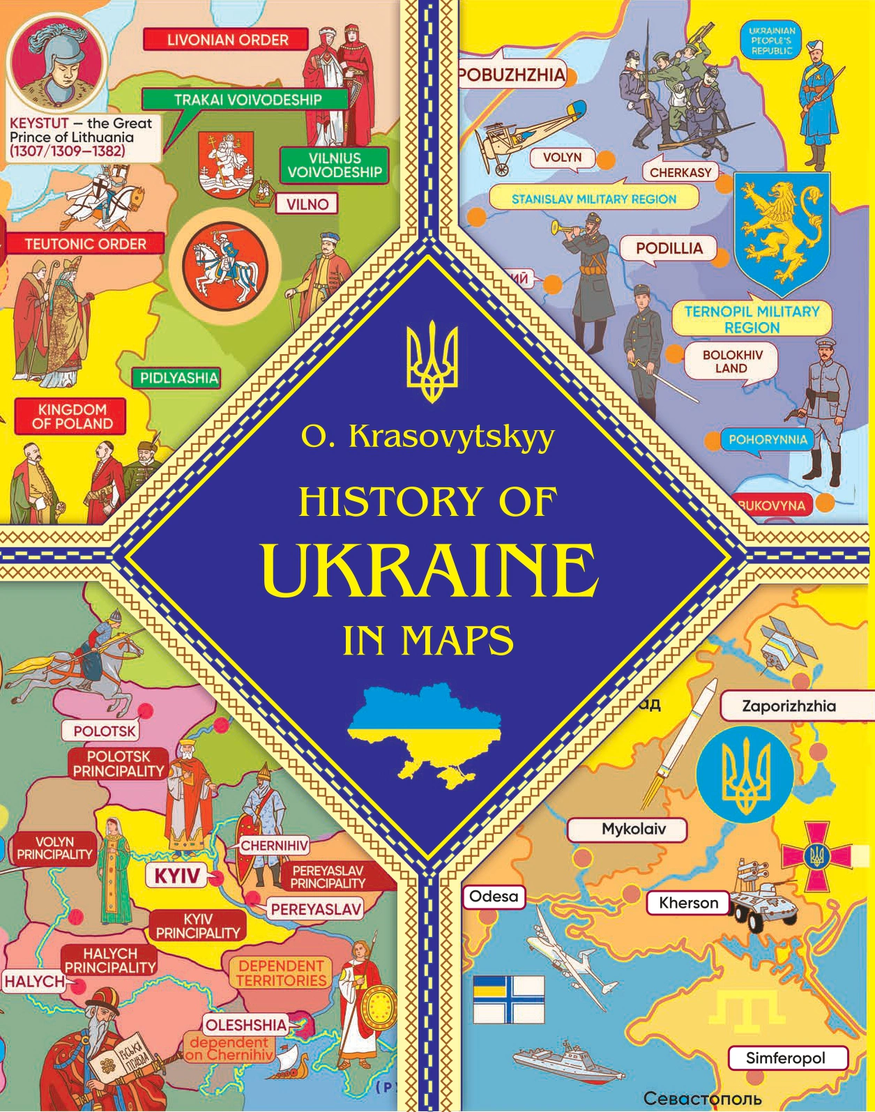 Книга Александр Красовицкий "History of Ukraine in maps" 9786175512777 Книга Александр Красовицкий "History of Ukraine in maps" 9786175512777