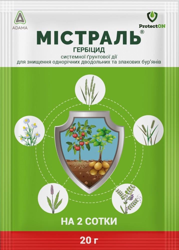 Гербіцид системної дії Адама Містраль 20 г (355284960)