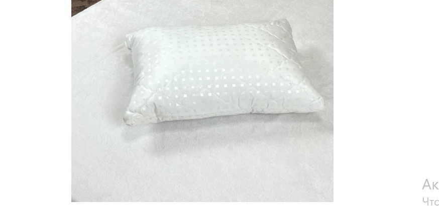 Подушка штучний лебединий пух 50x70 см (23949418)