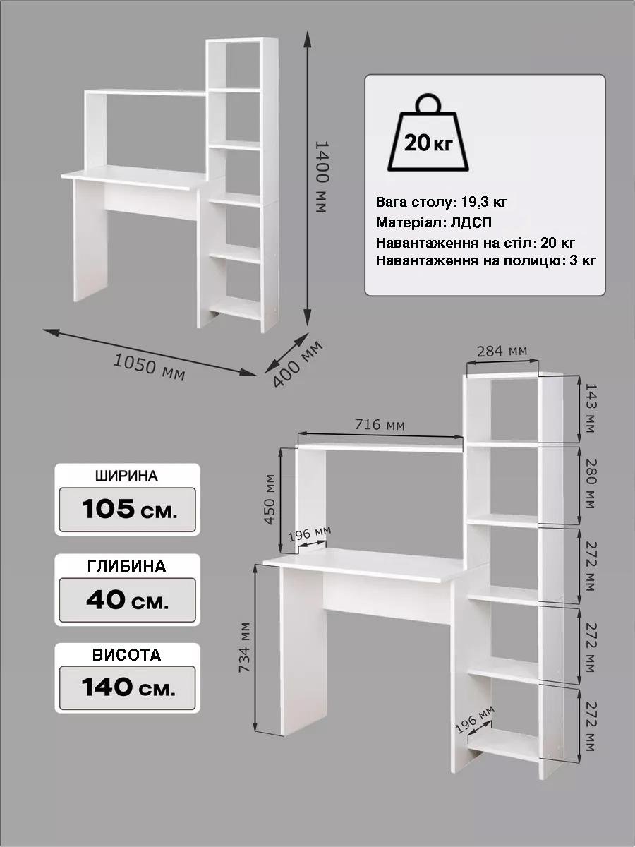 Стіл комп'ютерний Klick-System 2в1 стіл-стелаж СЛ-79 Білий (СЛ-79-Бл) - фото 6