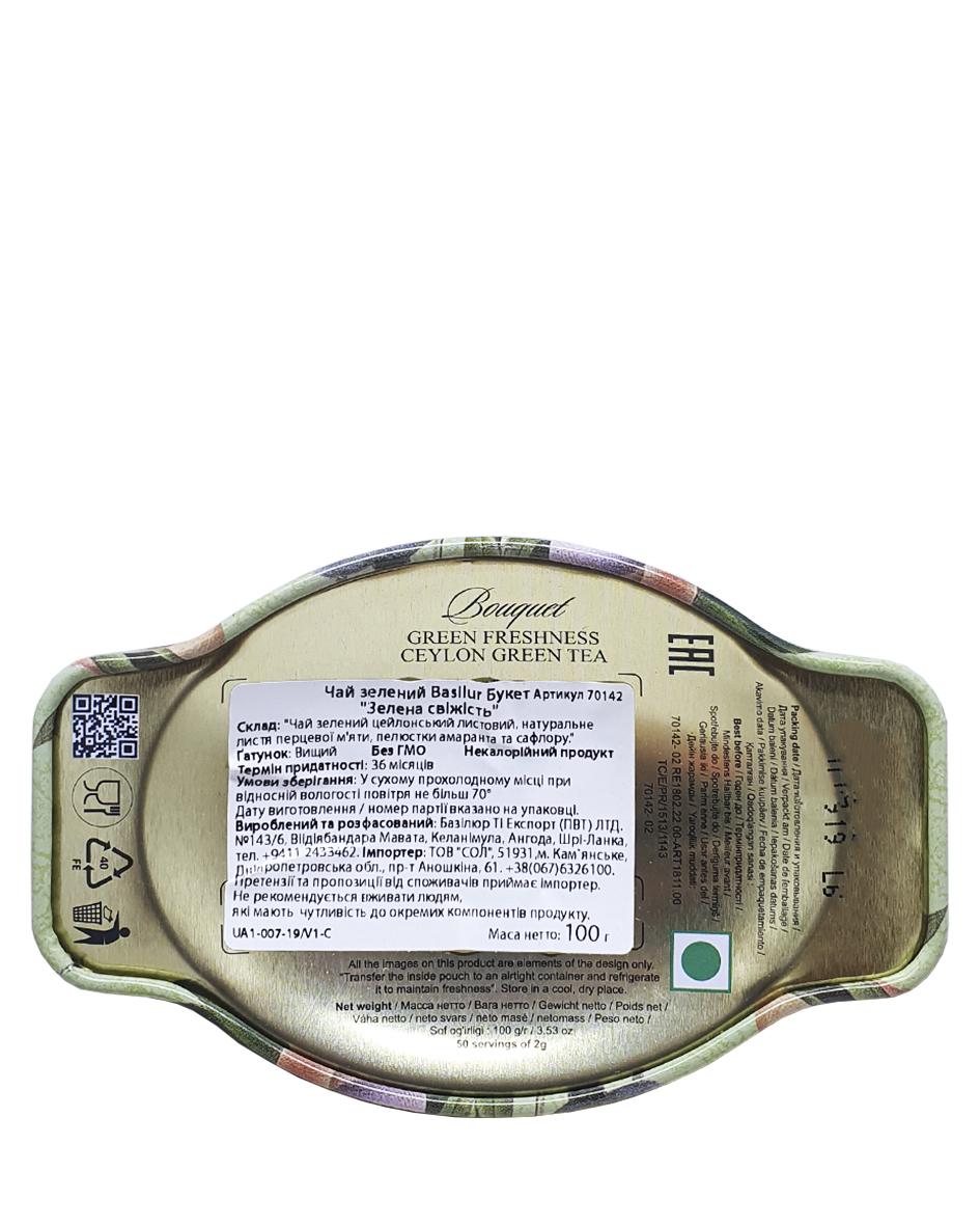 Чай зеленый Basilur Букет Зеленая свежесть 100 г (55120) - фото 5 Чай зеленый Basilur Букет Зеленая свежесть 100 г (55120) - фото 5