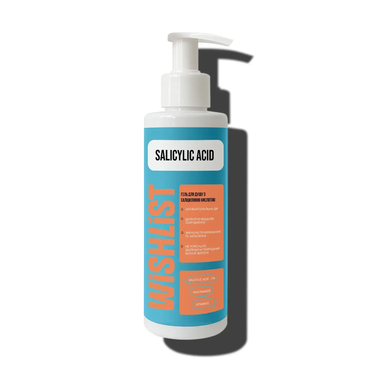 Гель для душа WiSHLiST SHOWER GEL SALICYLIC ACID с салициловой кислотой 200 мл (WL-04-875)