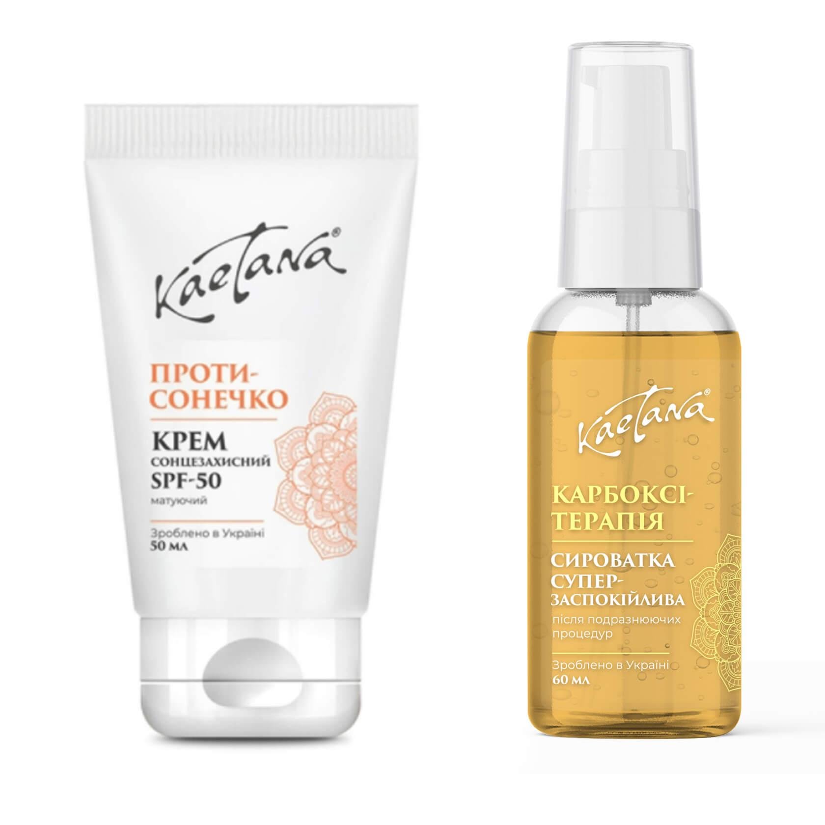 Набір сонцезахисний Крем сонцезахисний Kaetana SPF 50 і Сироватка супер заспокійлива (СН-1)