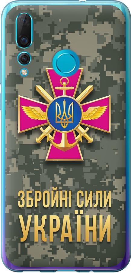 Чехол на Huawei Nova 4 ЗСУ (5269u-1632-42517)