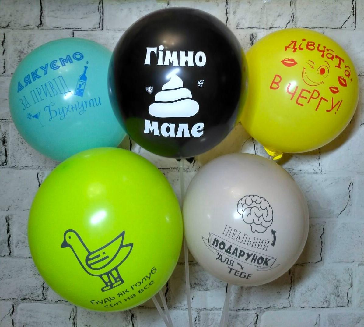 Воздушные шары набор латексные с надписями Приколы для парня 5 шт. 30 см Разноцветный (14152)
