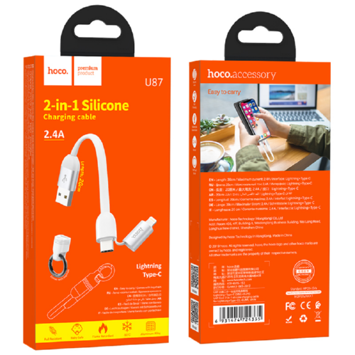 Кабель Hoco Combo Lightning/Type-C Cool Silicone U87 2.4A 0,2 м White - фото 4