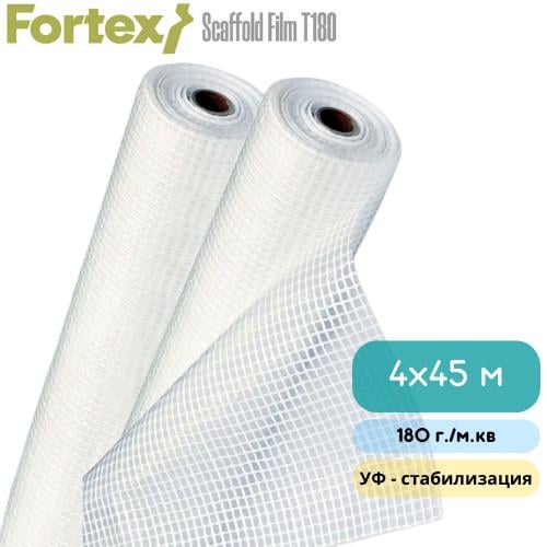 Армована плівка Fortex для будівельних риштувань 4х45 м 180 г/м2 (8914990) - фото 9