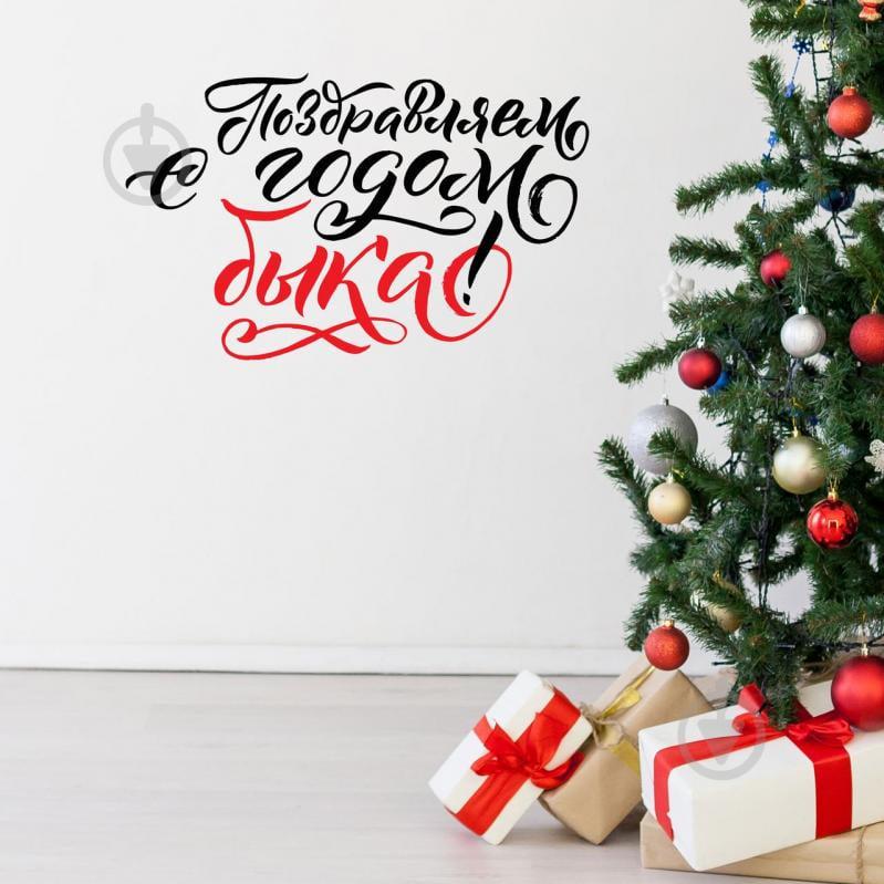 Новогодняя виниловая наклейка Надпись"С годом быка" (черный с красным) 970х615 мм