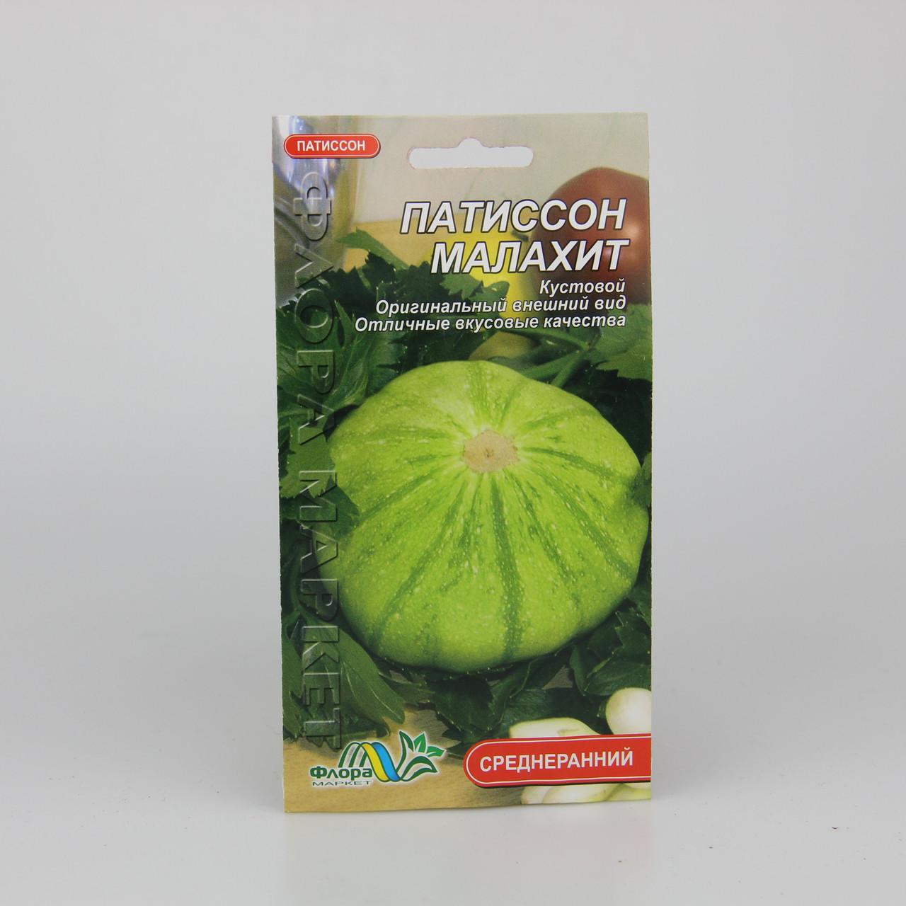Семена патиссона Малахит 1 г (26900)
