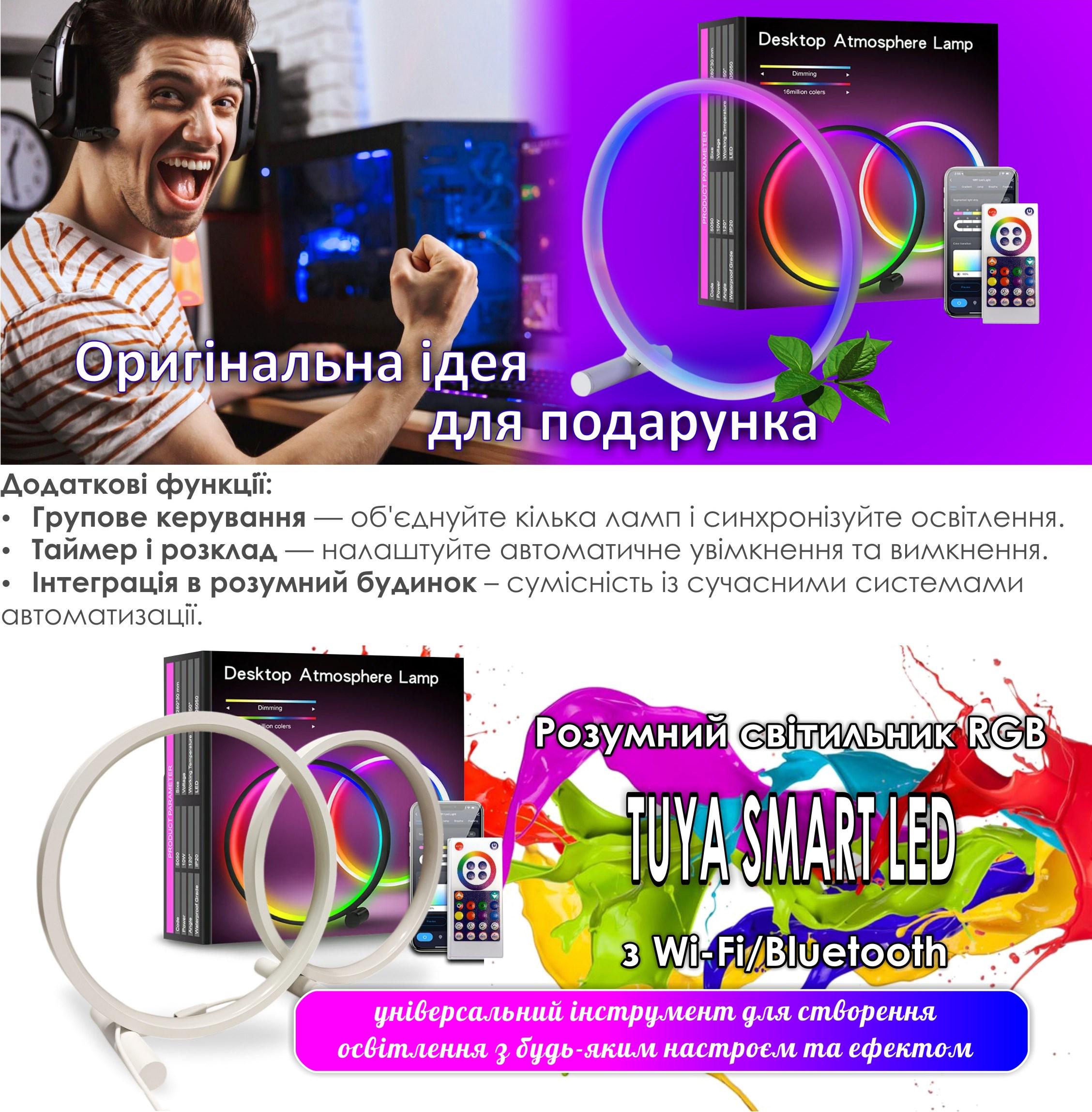 Лампа розумна Tuya Smart LED WiFi/Bluetooth/Alexa/Google RGB 16 мільйонів кольорів Color/White (123178) - фото 7