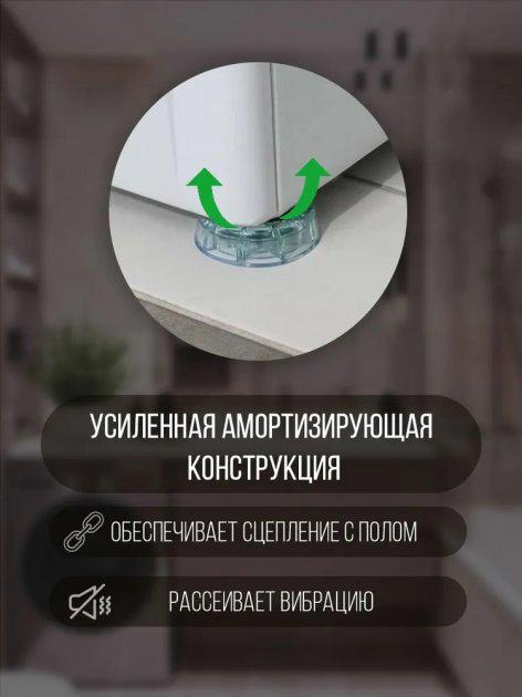 Подставки антивибрационные для стиральной машины 4 шт. ПВХ/резина (358889613) - фото 3