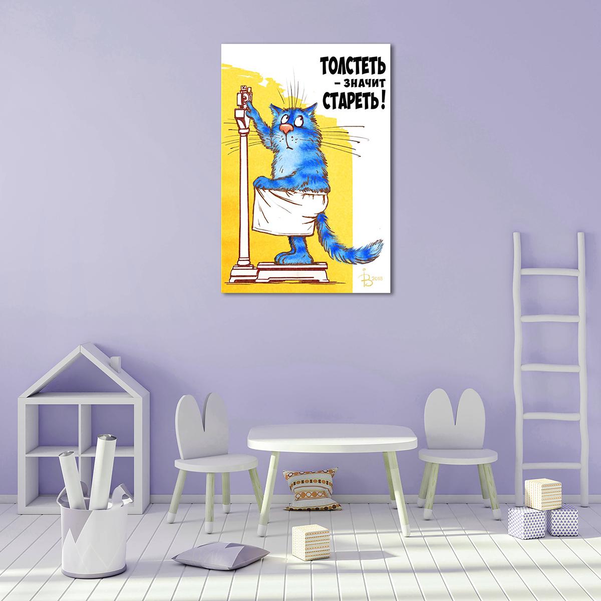 Модульная картина Толстеть - значит стареть 1 модуль 30х45 см