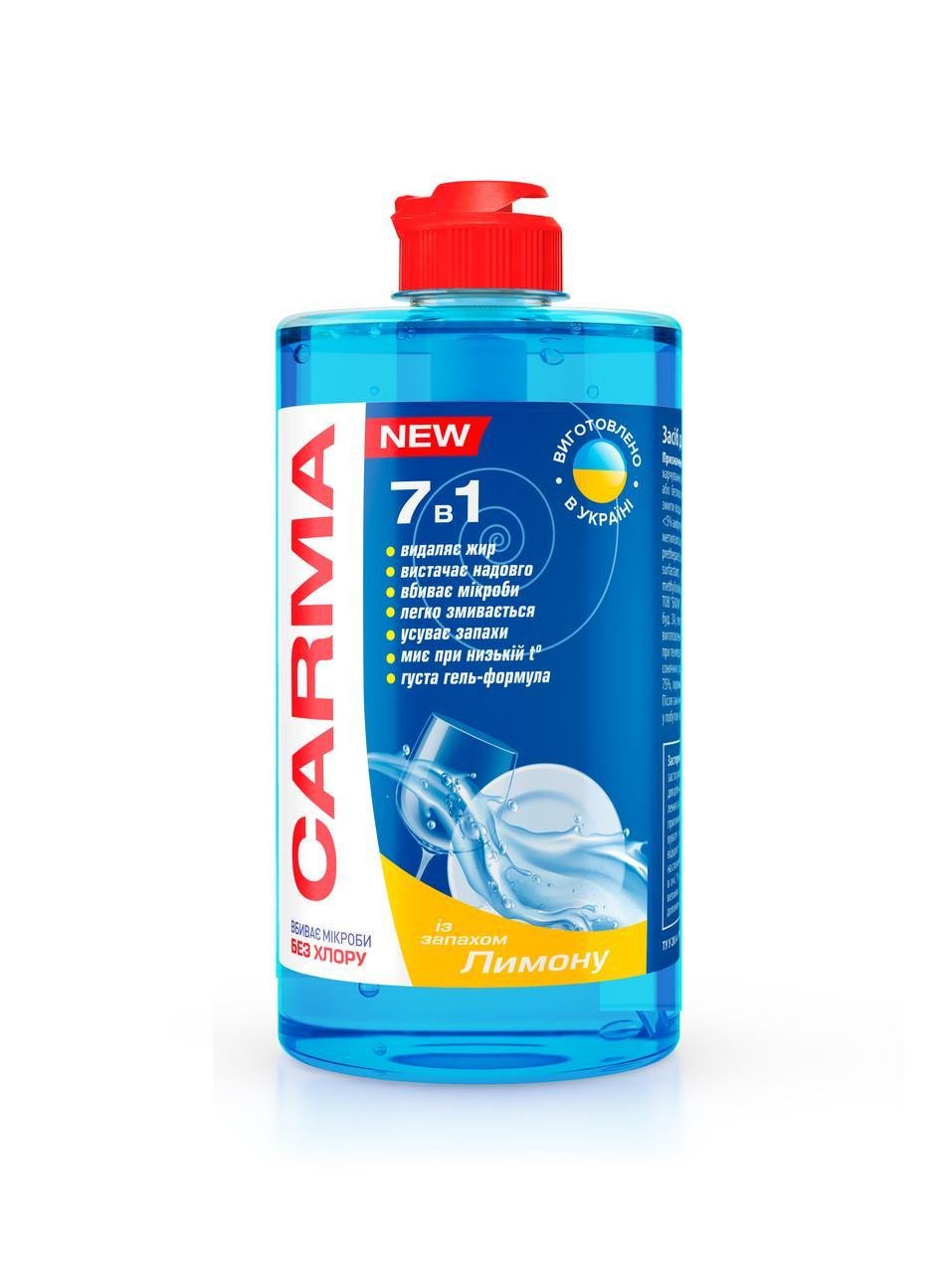 Средство для мытья посуды CARMA с запахом лимона 500 мл (2450979501)