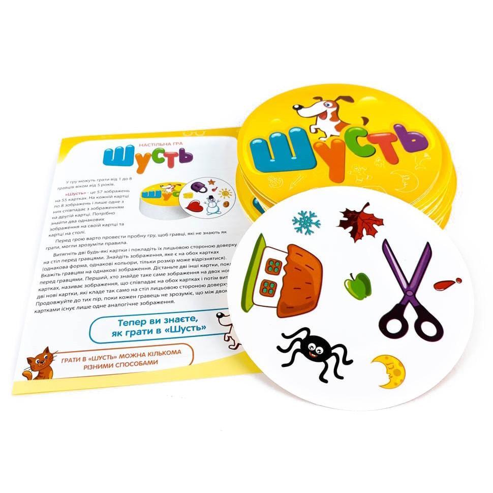 Настільна гра Шусть 115450 (RLT20196) - фото 4 Настільна гра Шусть 115450 (RLT20196) - фото 4
