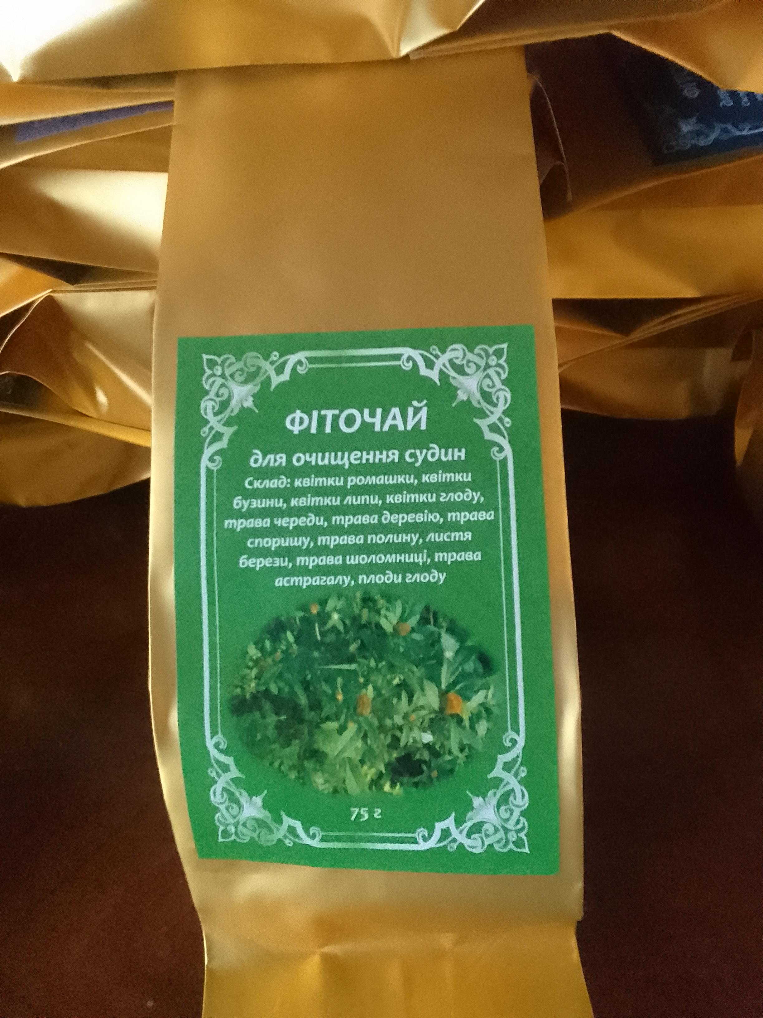 Фиточай для очистки сосудов 75 г (1010) - фото 2
