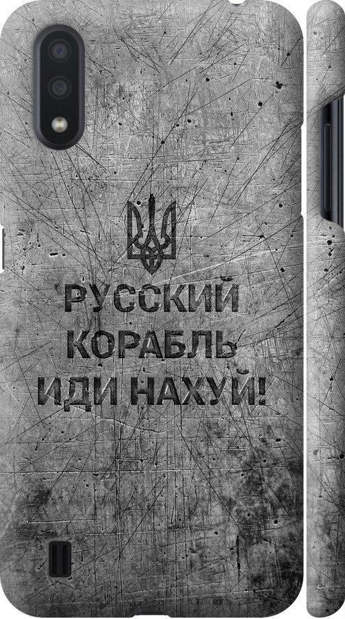 Чехол на Samsung Galaxy A01 A015F Русский военный корабль иди на v4 (5223m-1842-42517)