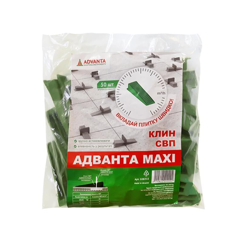 Клини для СВП MAXI 50 шт. (108222)