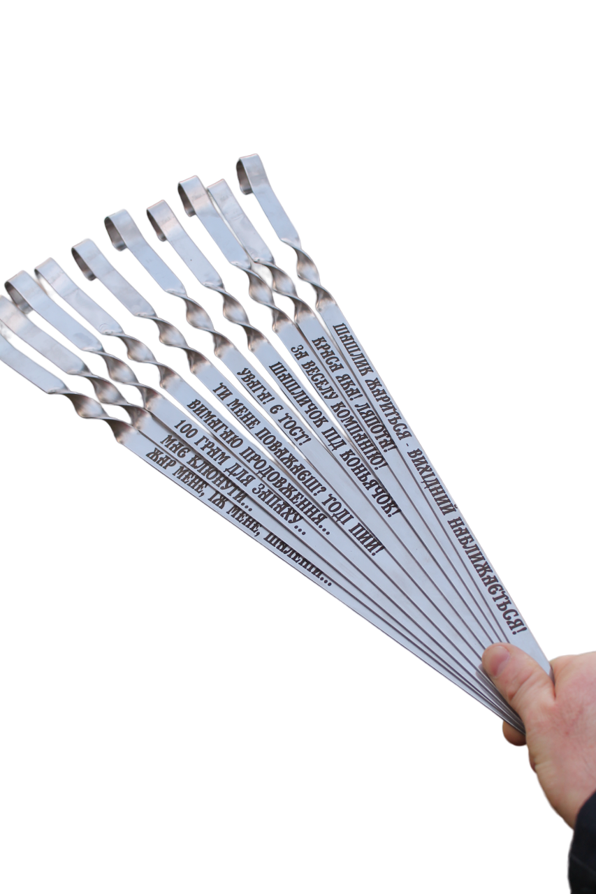Шампури з гравіюванням у подарунковій коробці на 10 шампурів (14-2-SP00511/00376) - фото 2 Шампури з гравіюванням у подарунковій коробці на 10 шампурів (14-2-SP00511/00376) - фото 2