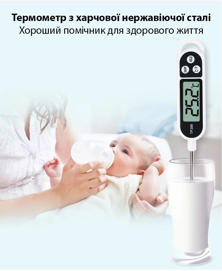 Термометр кухонний цифровий UChef TP300 White - фото 5