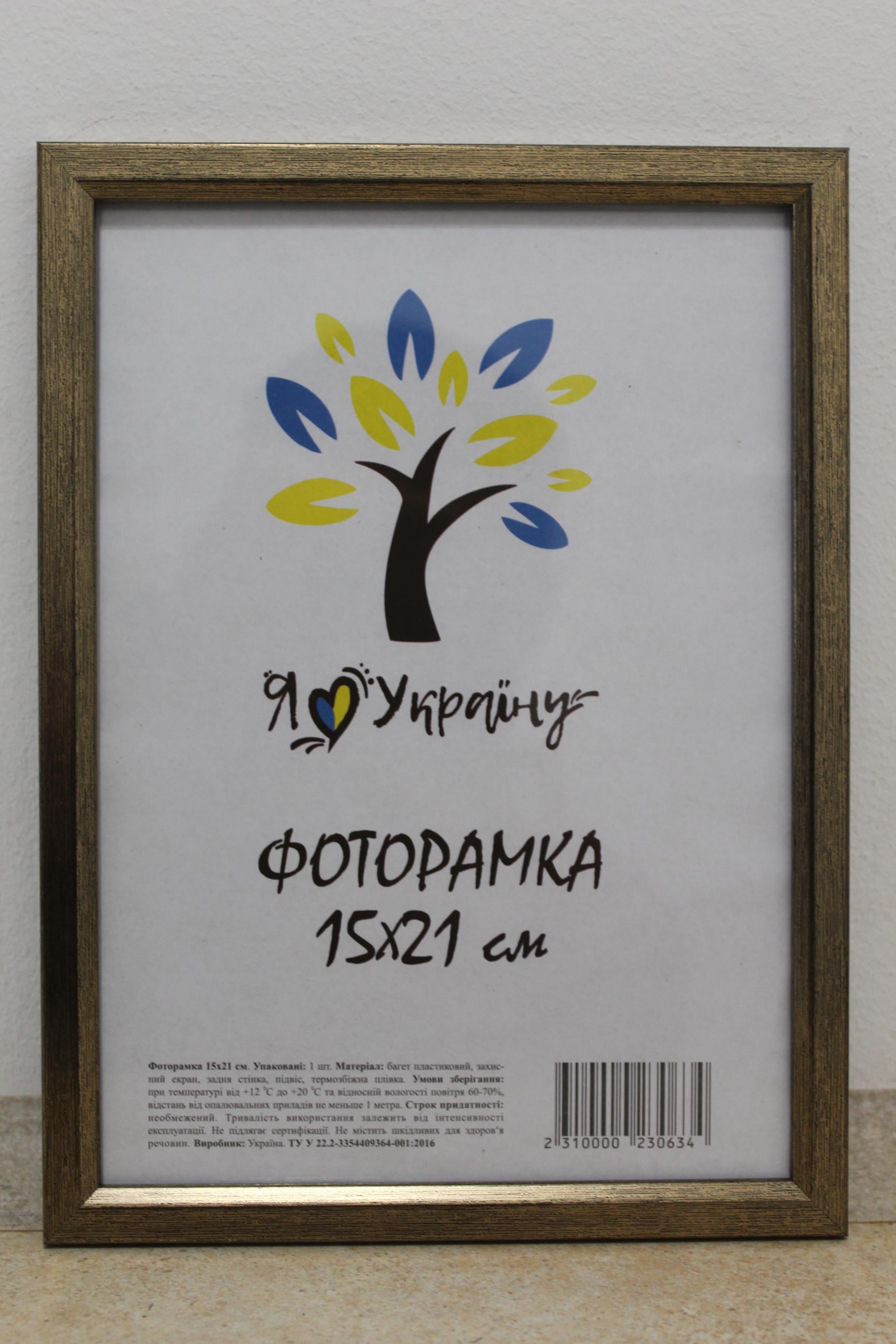 Фоторамка UAFRAME 1210-0770 б/з стекло/картон 15х21 см Потертое серебро (19098308)
