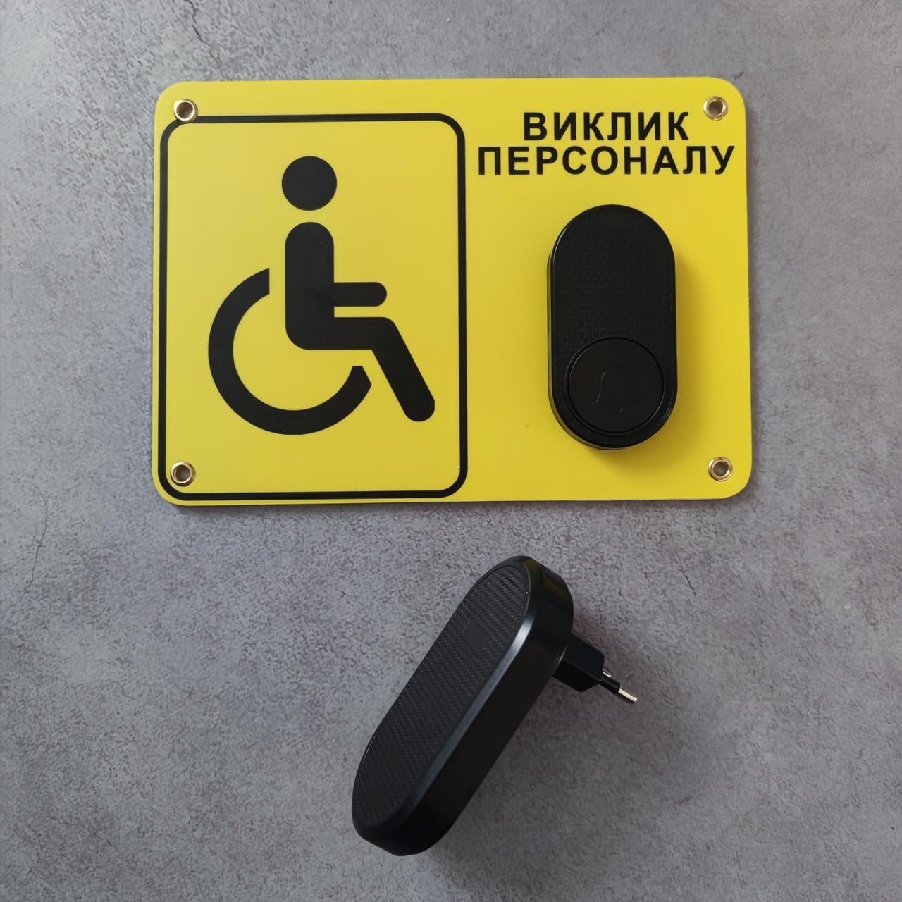 Система виклику персоналу для людей з інвалідністю бездротова (2896449139) - фото 6