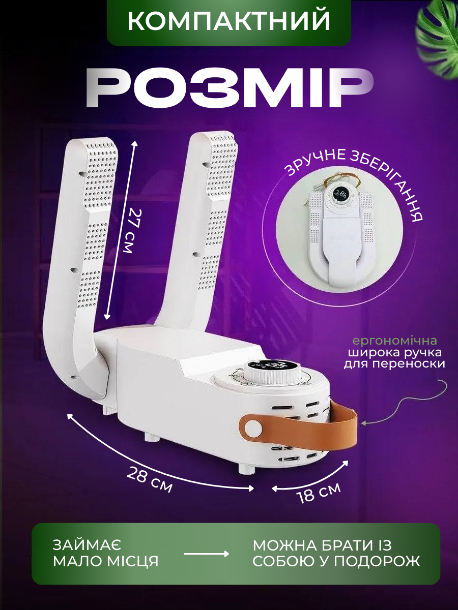 Сушарка для взуття 220V Білий (2793466341) - фото 8 Сушарка для взуття 220V Білий (2793466341) - фото 8