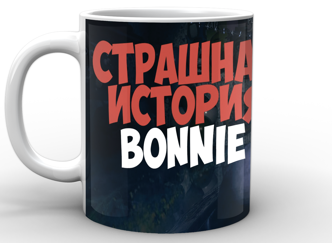 Чашка Five Nights At Freddys (FN.02.036)