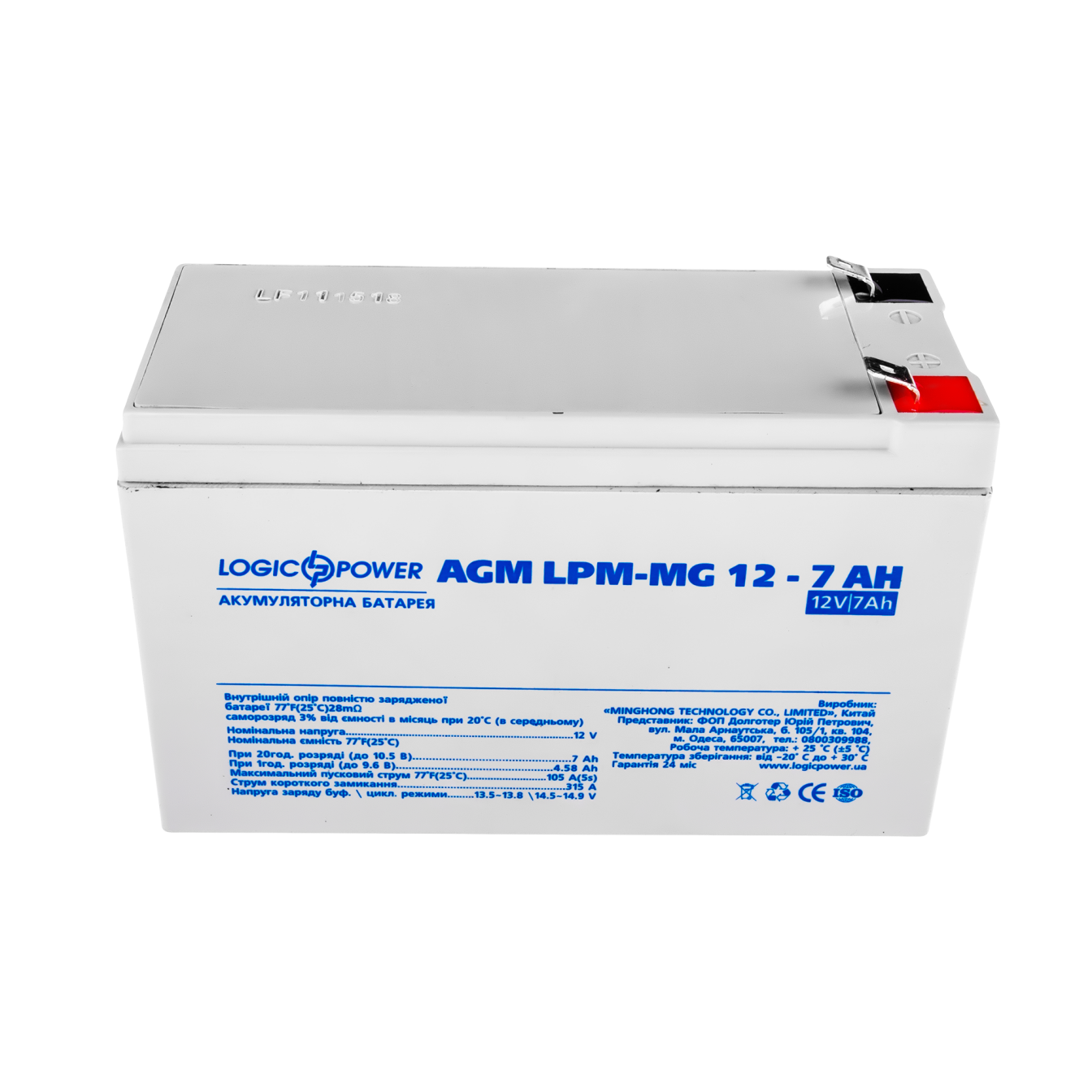 Аккумуляторная батарея мультигелевая LogicPower AGM LPM-MG 12-7 Ah (29879684)