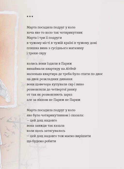 Книга Зоя Казанжи "Марта и другие женщины" - фото 5 Книга Зоя Казанжи "Марта и другие женщины" - фото 5