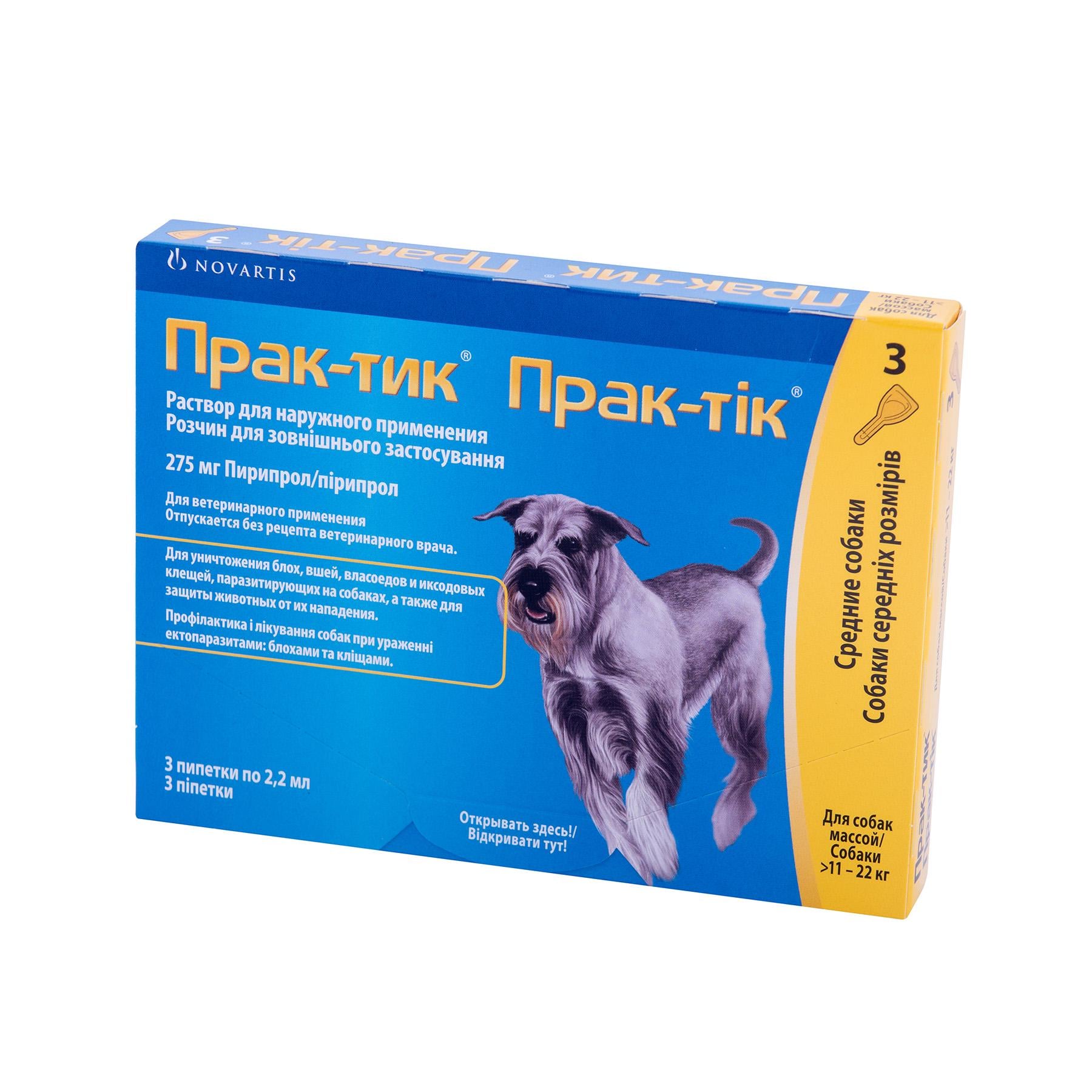Протипаразитарні краплі для собак Prac-tic 12,5% 2,2 мл (000356)