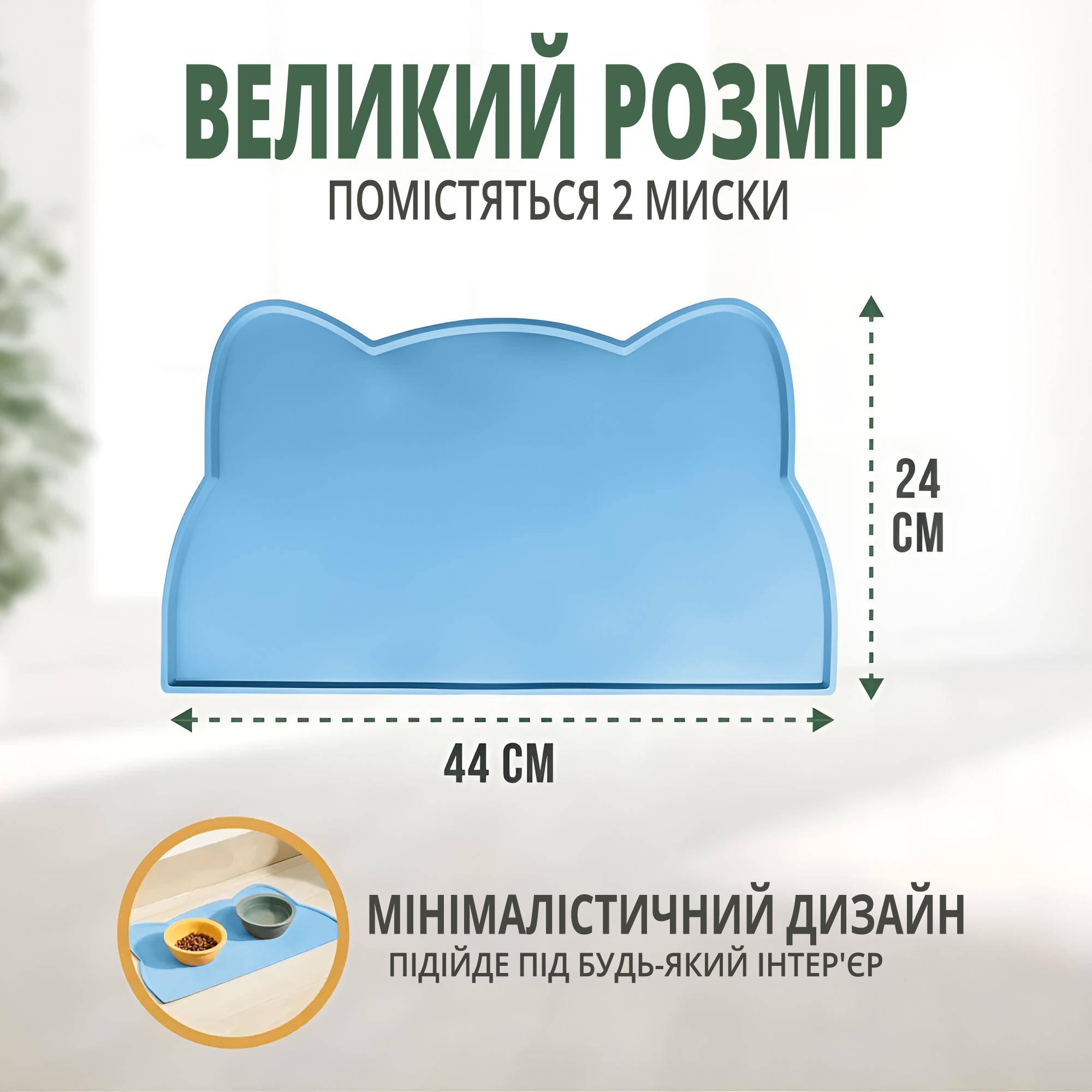 Килимок під миски для котів і собак силіконовий 24х44 см Блакитний - фото 6 Килимок під миски для котів і собак силіконовий 24х44 см Блакитний - фото 6