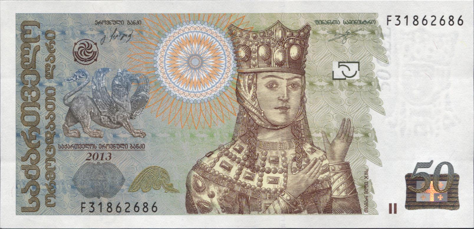 Коллекционная банкнота Грузия 2013 50 лари P73d UNC