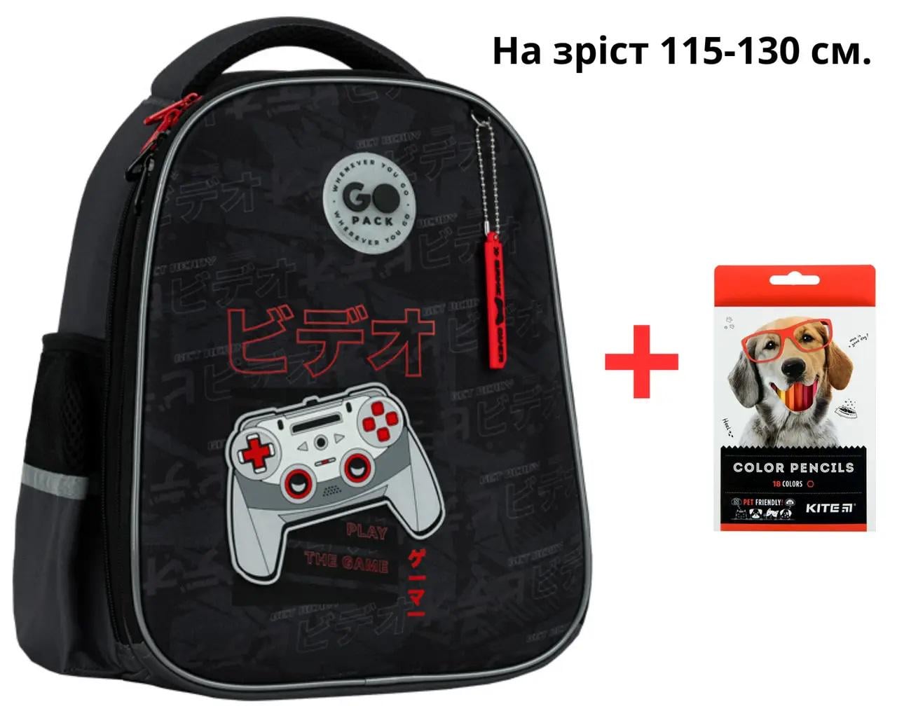 Шкільний рюкзак полукаркасный GO26-165S-6 Play + карандаши Kite 18цв. (996006)
