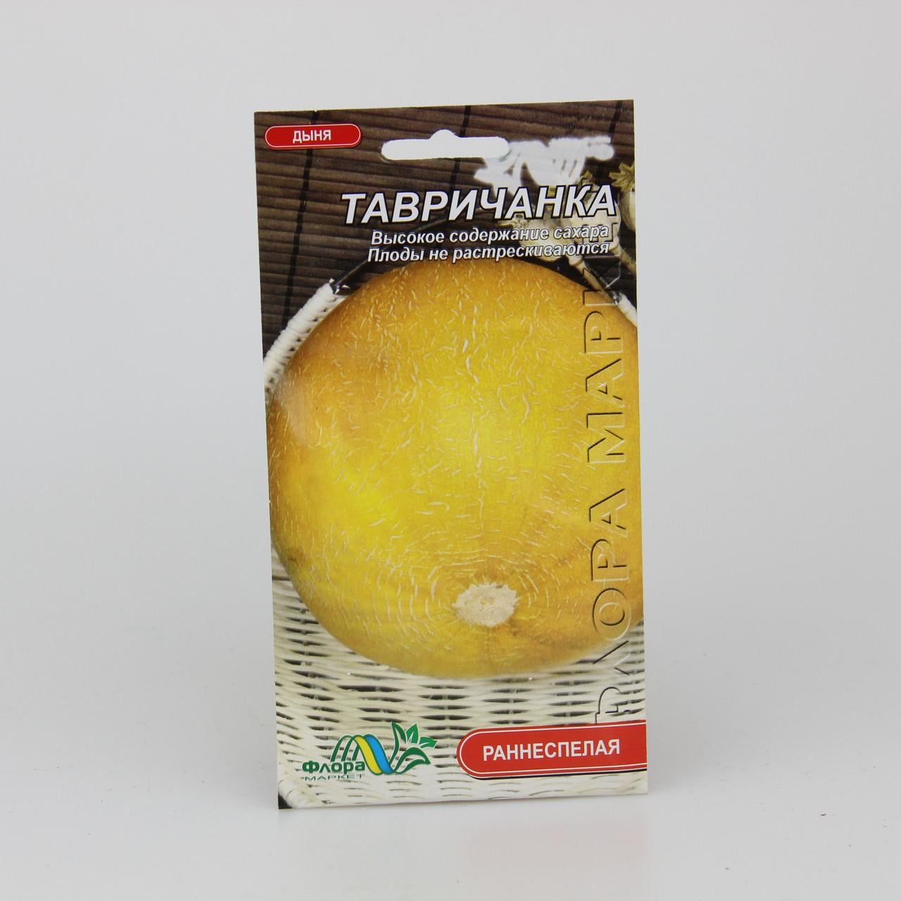 Семена дыни Тавричанка 2 г (27075) Семена дыни Тавричанка 2 г (27075)