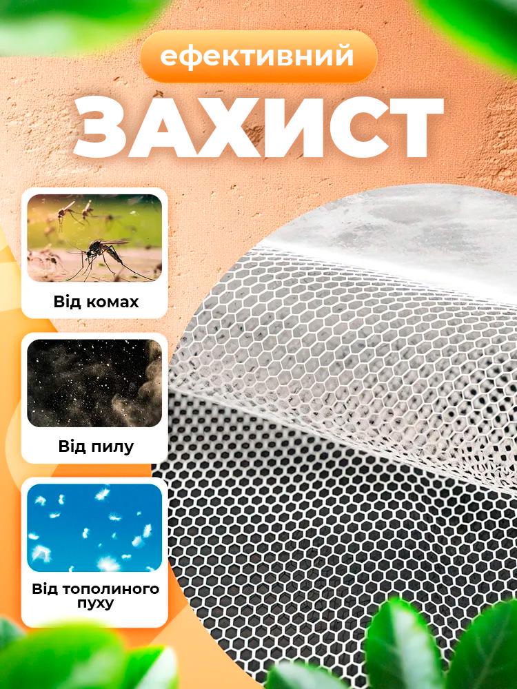Антимоскітна сітка AMZ на вікно на липучці 1,5х1,8 м White (526194974) - фото 4 Антимоскітна сітка AMZ на вікно на липучці 1,5х1,8 м White (526194974) - фото 4