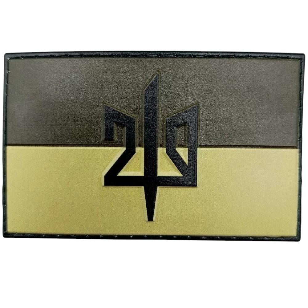 Патч флаг Украины с гербом 210 ОШП Полевой